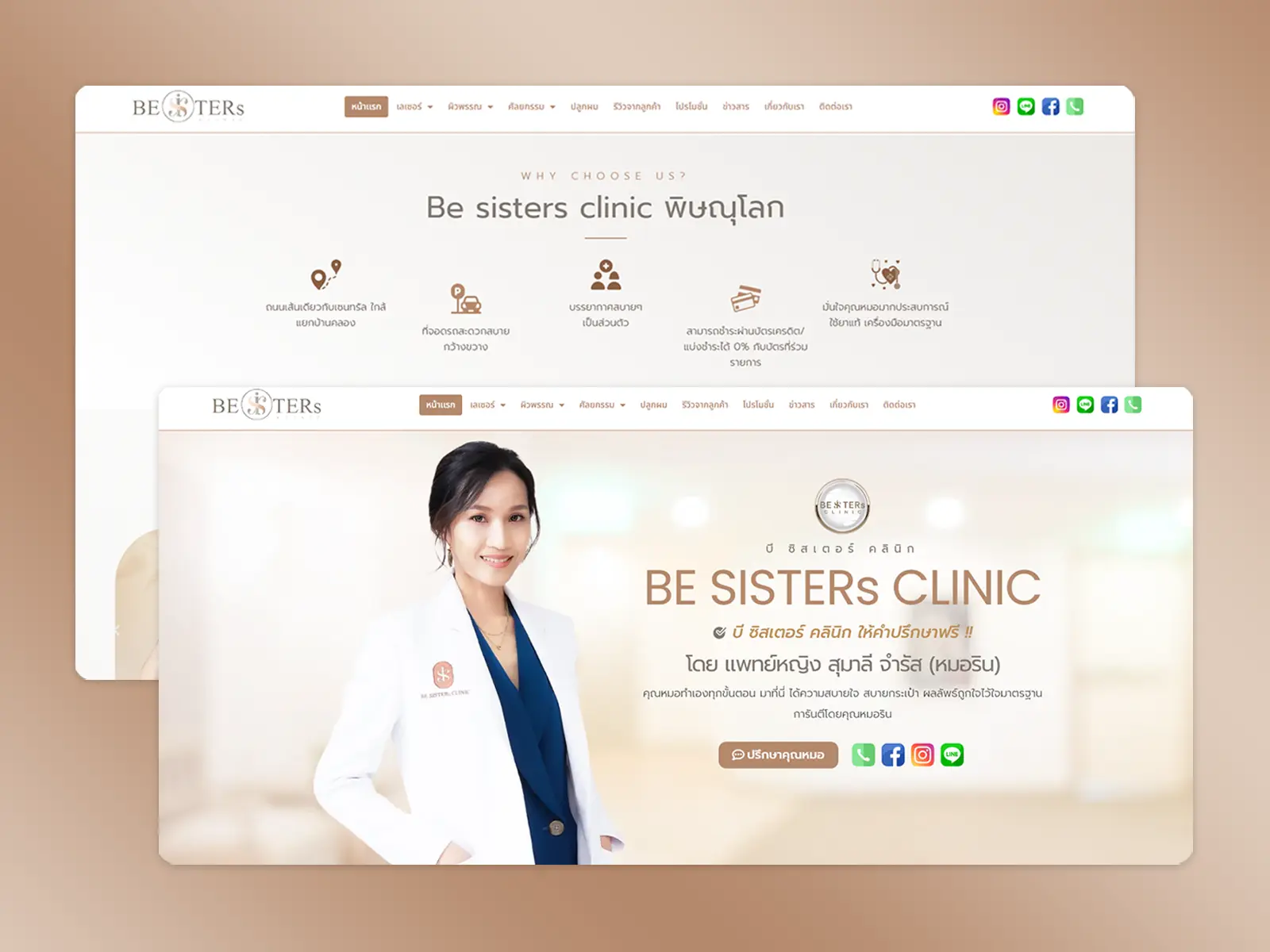 เว็บไซต์ศูนย์สุขภาพองค์รวม The Qlub Wellness ฟื้นฟูสุขภาพระดับพรีเมียม