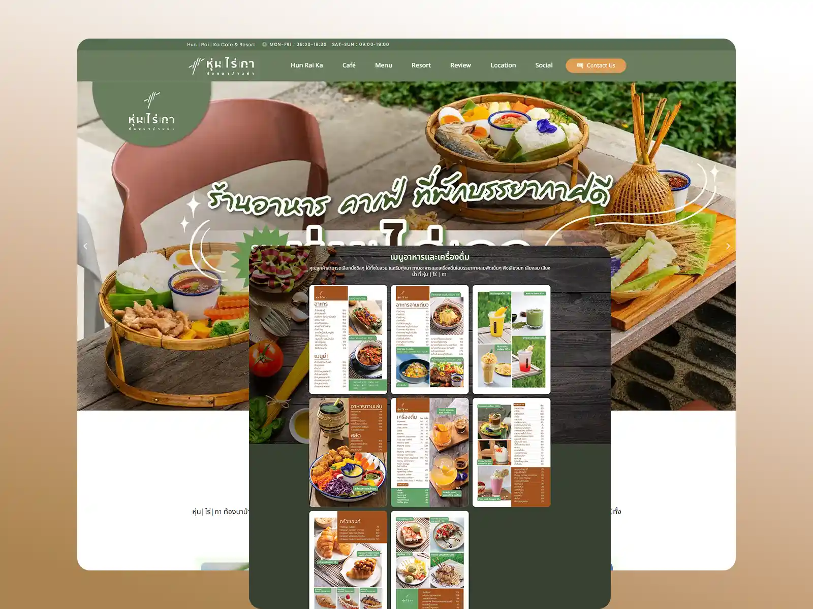 เว็บไซต์สถาบันติวเตอร์ CTR เตรียมสอบแพทย์และวิศวะสายวิทย์-คณิต