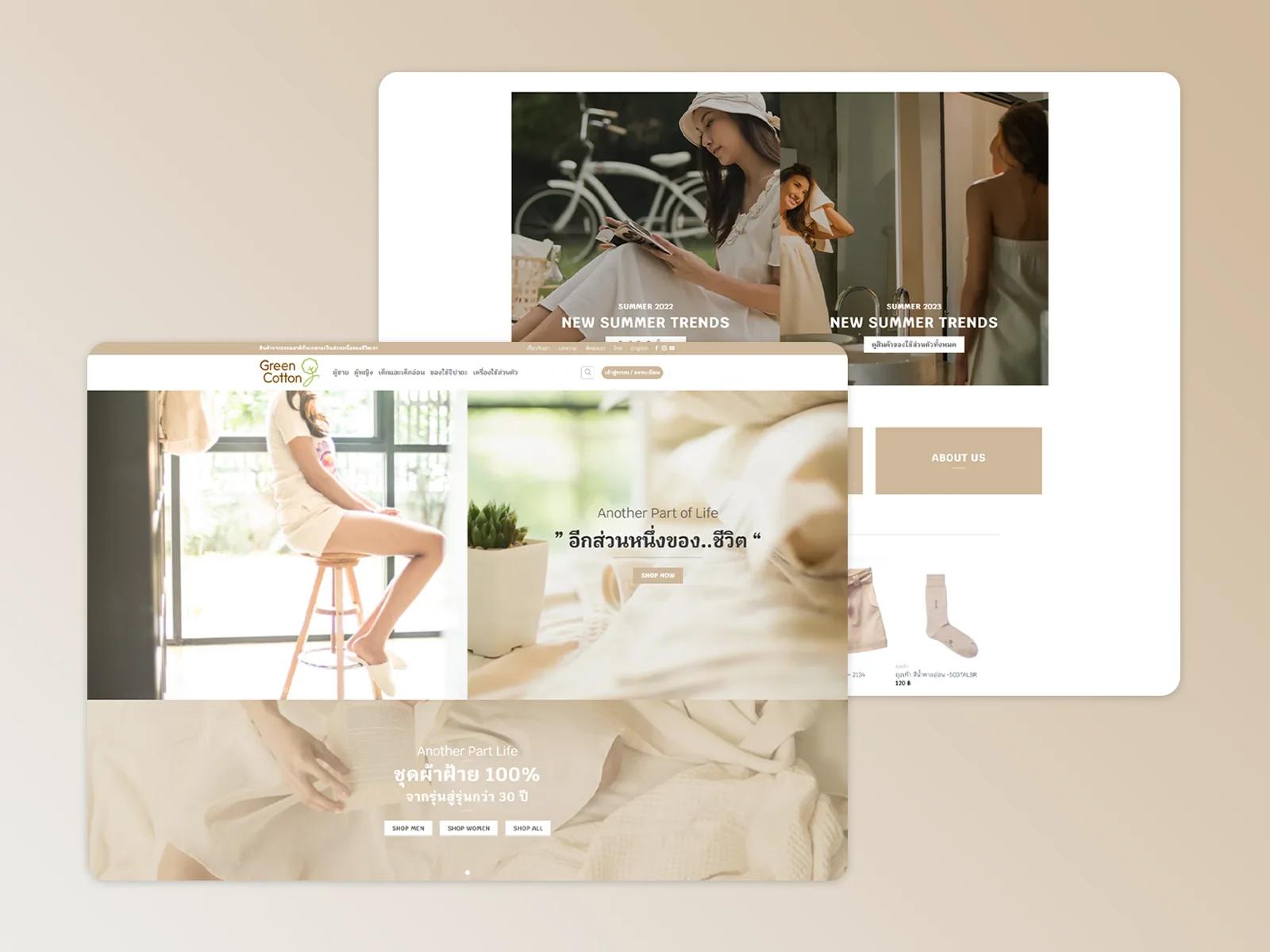 ร้านค้าออนไลน์ Green Cotton ผลิตภัณฑ์ฝ้ายธรรมชาติ 100% เพื่อสุขภาพ