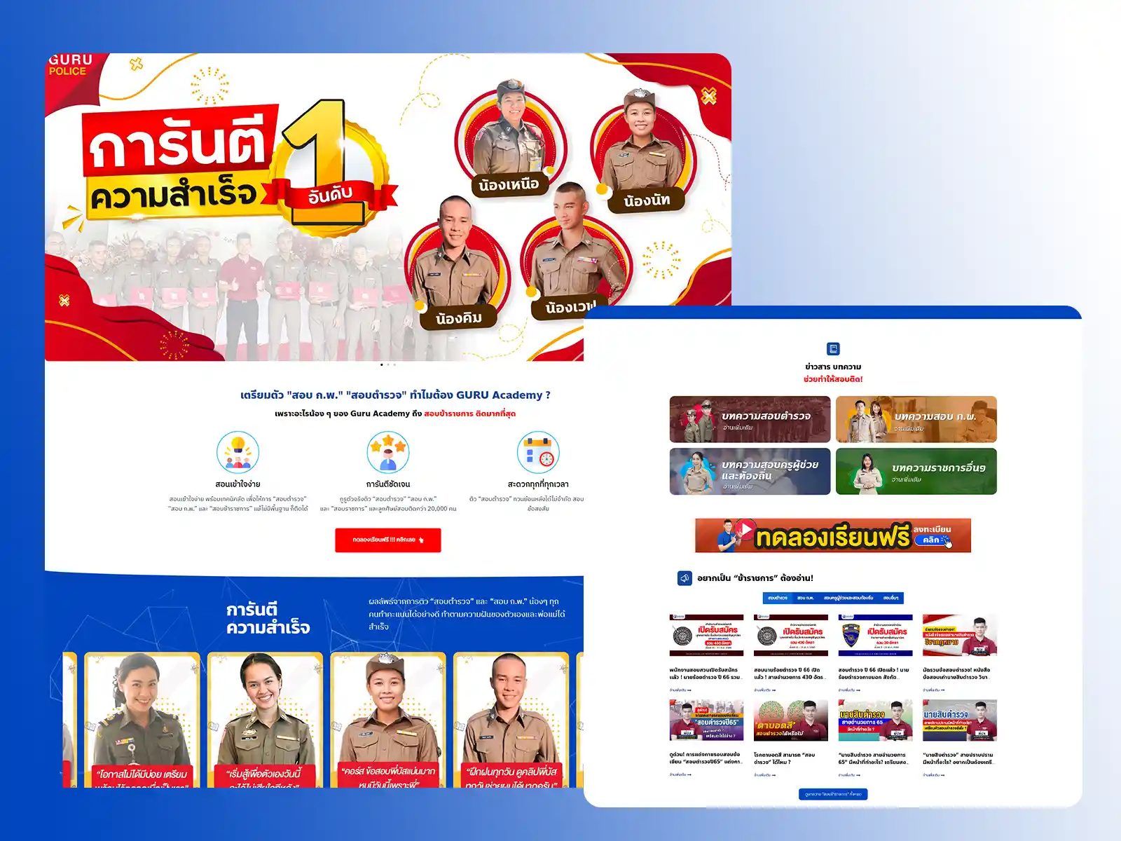 เว็บไซต์ศูนย์วิจัยและพัฒนาวิชาการ มหาวิทยาลัยขอนแก่น (ACRO KKU)